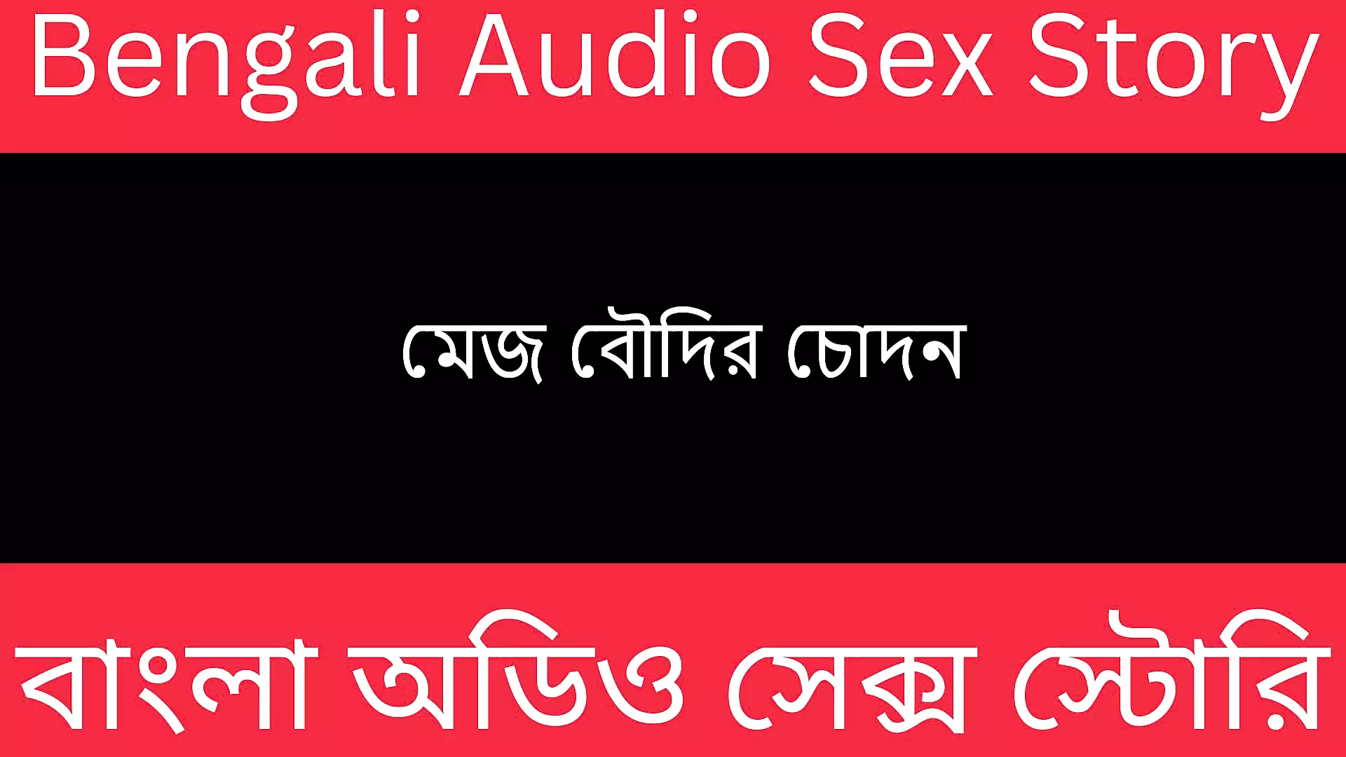 Free Bengali Audio Porn Videos XHamster
