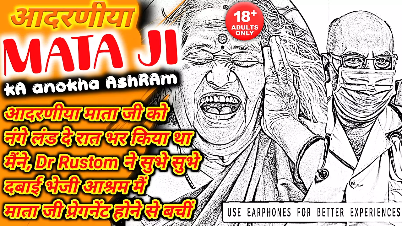 Mata Ji Ashram 16 Rasvanti18plus Gay Porn 28 XHamster