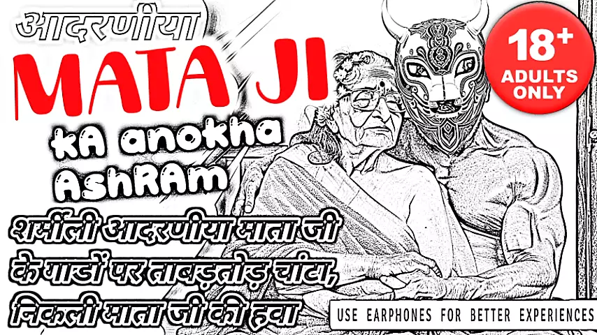 Mata Ji Ashram 04 Rasvanti18plus Gay Porn Ed XHamster