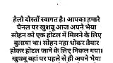 Suvichar - 感情的な心に触れる物語 - 動機付けの物語 - 道徳的な物語 ヒンディー語 サッキ・カハニ snapshot 9