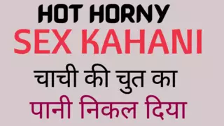 Hot Horny Sex Kahani Sex Story Chachi Ki Chut Ka Pani: In Hindi In ...