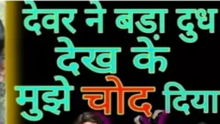 Chudai Part-1 Hindi Sex Chudai Story Indian Sex Story Porn Sex ...