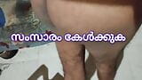 La tatie du Kerala Kottayam fait l'amour snapshot 1
