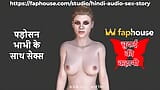 Historia de sexo en audio hindi - sexo con vecina bhabhi snapshot 12