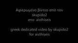 28-8-17 skupido2 dedicated to greek sex shop aisthiseis snapshot 1