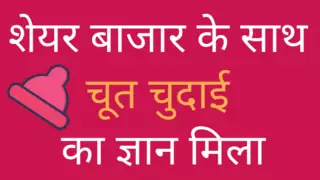 Hot Chut Chudai Sex Kahani Sexy Story Adult: In Hindi Porn feat ...