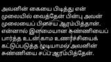 Audio de la historia de sexo tamil - el plan de la tía snapshot 10