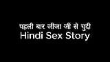 First Time Brother-in-law (Hindi Sex Story) snapshot 14