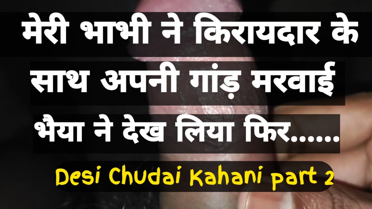 Hindi Audio - Bhabhi Ne Kiraydar Ke Sath Apni Pyari Chut Marvai - Sexy  Chudai Hindi Kahani Audio Part 2: Gay Porn