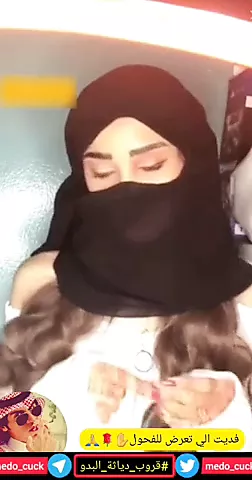 Beautiful Saudi Girl 22 Arab Ass Porn xHamster 