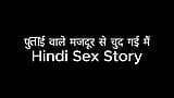 Ik werd geneukt door een werknemer (Hindi seksverhaal) snapshot 13
