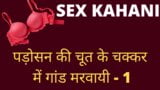 I Fucked My Sexy Neighbor Bhabhi’s Pussy – Hindi Adult Sex Porn Story snapshot 7