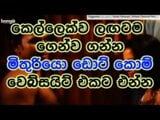 Bahu Barya Sinhala Movie Ranjan Sangitha Wasanthi snapshot 1