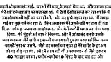 Historia para adultos hindi phn snapshot 13