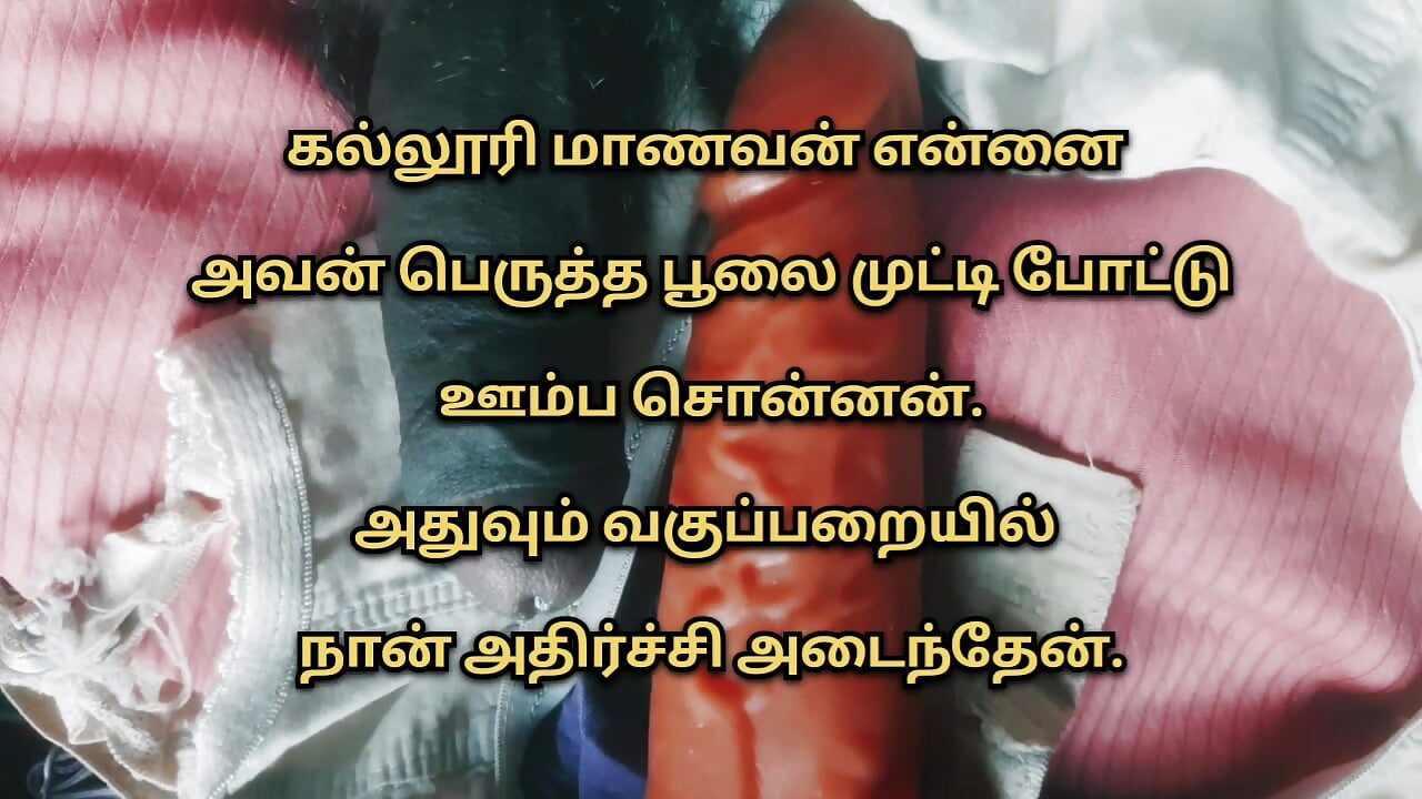 Tamil Sex Videos - Cerita Seks Tamil Audio Tamil #2