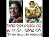 odia Randi nude sakuntala pati Bhubaneswar woman snapshot 9