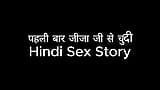 Schwager zum ersten Mal (Hindi Sex Story) snapshot 11