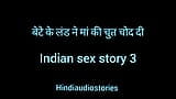 Indian Sex Story 3 - Madre e figlio si danno la possibilità di fare sesso snapshot 2