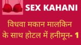 Chut Ka Pani Pi Gaya Sara And Puri rat Chudai Sex Story In Hindi Adult Porn Story snapshot 11