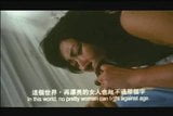 Una mujer bonita falsa (1995) snapshot 18