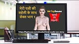 Hindi Audio Sex Story - Chudai Ki Kahani - Sex with My Wife's Friend Part 1  2 snapshot 3