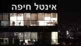 Israeli fuck in intel office snapshot 5