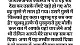 Suvichar - 感情的な心に触れる物語 - 動機付けの物語 - 道徳的な物語 ヒンディー語 サッキ・カハニ snapshot 3