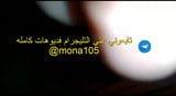 Mona Elmasry y Samah - la primera parte snapshot 9