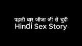 First Time Brother-in-law (Hindi Sex Story) snapshot 10