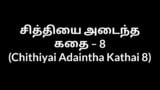 Chithiyai Adaintha Kathai 8 The final snapshot 2