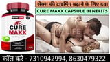 Cure Maxx For Sex Problem, xnxx Indian bf has hard sex snapshot 6