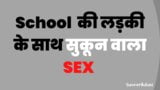 Desi Girl Ke Saath Sukoon Wala Sex - Real Hindi Story snapshot 1