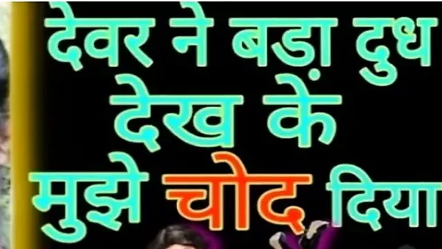 Chudai partea 1, sex hindi poveste chudai, poveste de sex indian, audio porno, sex futai chudai hindiaudio poveste de sex complet
