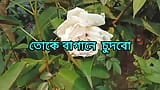 Bangladesh College girl sex in the garden snapshot 2