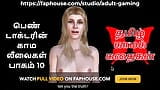 Tamil Audio Sex Story - a Female Doctor's Sensual Pleasures Part 10  10 snapshot 6