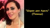 Sharon Den Adel snapshot 2