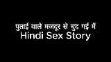 I got by a panting worker (Hindi Sex Story) snapshot 6