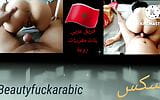Pareja amateur marroquí teniendo sexo. gran culo blanco, video casero, árabe musulmán, marruecos snapshot 1