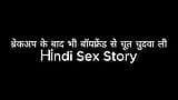 Fucked pussy with boyfriend even after breakup (Hindi Sex Story) snapshot 17