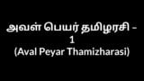Tamil Aunty sex stories Aval Peyar Thamizharasi 1 snapshot 4