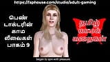 Storia di sesso audio tamil - i piaceri sensuali di un dottore femmina parte 9 10 snapshot 2