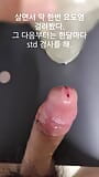 korean guy using fleshlight and a semen being ejected snapshot 8