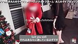 クリスマスプレゼントは大人のおもちゃと孤独な妻たちにぴったりのセックス swag.live feifeibebe snapshot 2