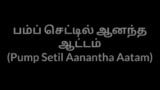 Tamil Aunty Sex Pump Setil Aanantha Aatam snapshot 1