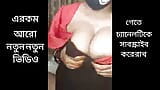 Bangladeshi linda menina quente dedilhado vídeo snapshot 1