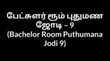 Tamil sex story Bachelor Room Puthumana Jodi 9 snapshot 6