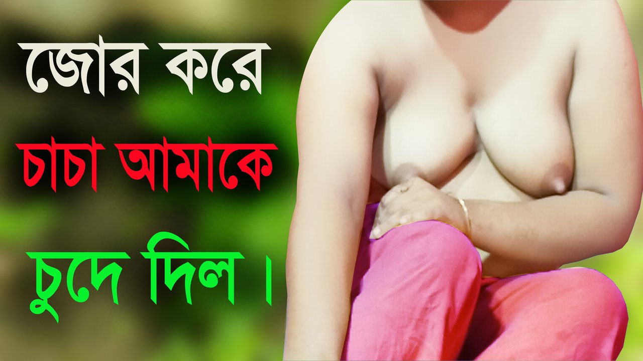 Desi Girl And Uncle Hot Audio Bangla Choti Golpo Sex Story 2022 | xHamster