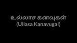 Tamil audio sex story - lusty world 1 hd tamil snapshot 1