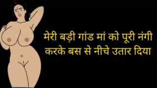 Part 1 Badigaandwaali Maa Ko Bus Se Nangi Karke Utaar Diya: Tits ...