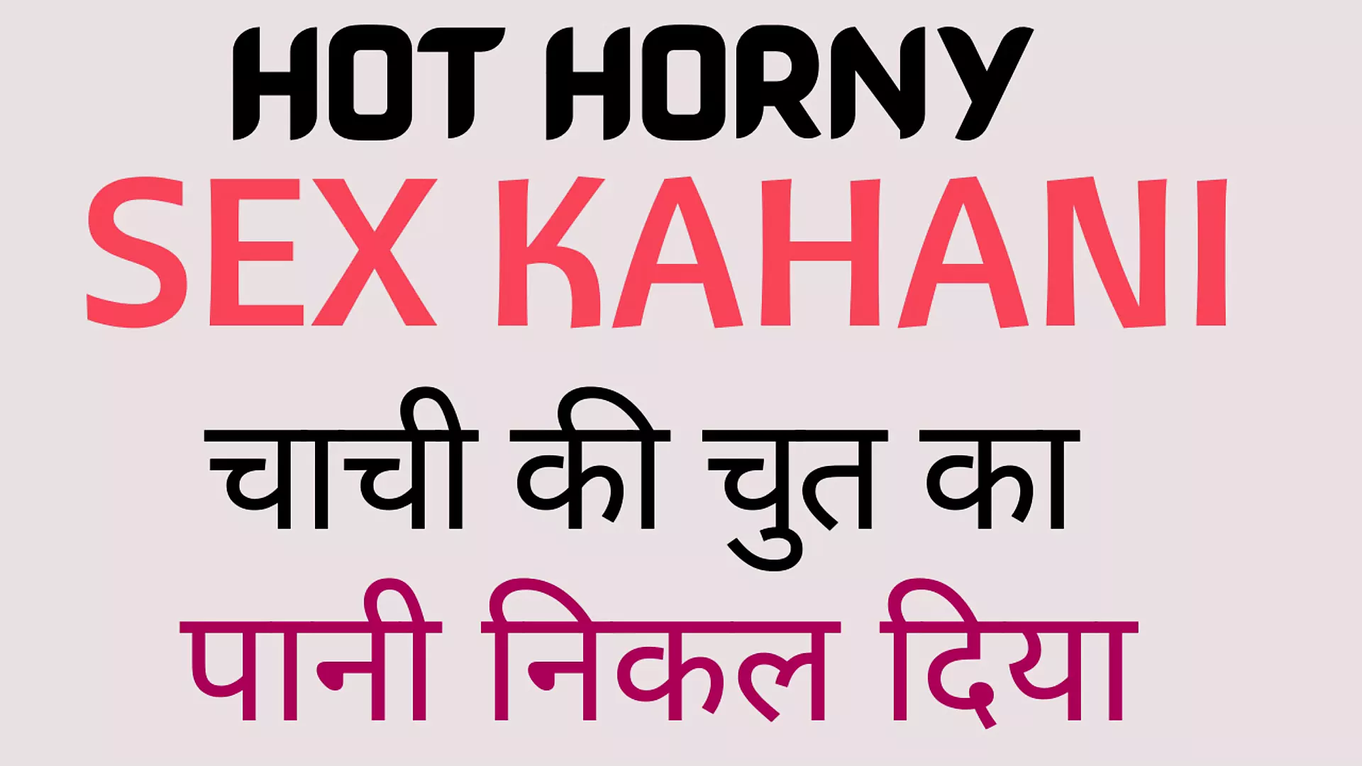 Xxx story hindi me